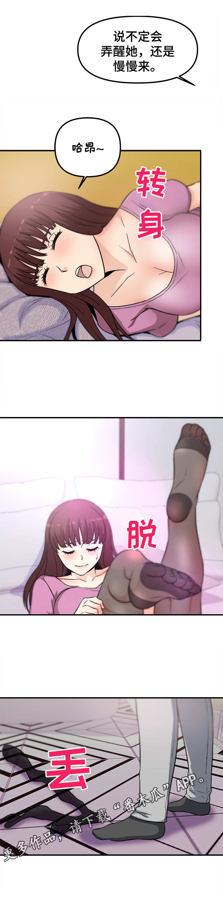 第18章：忍不住3