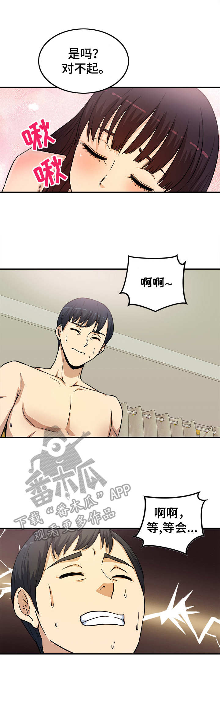 第20章：很开心1