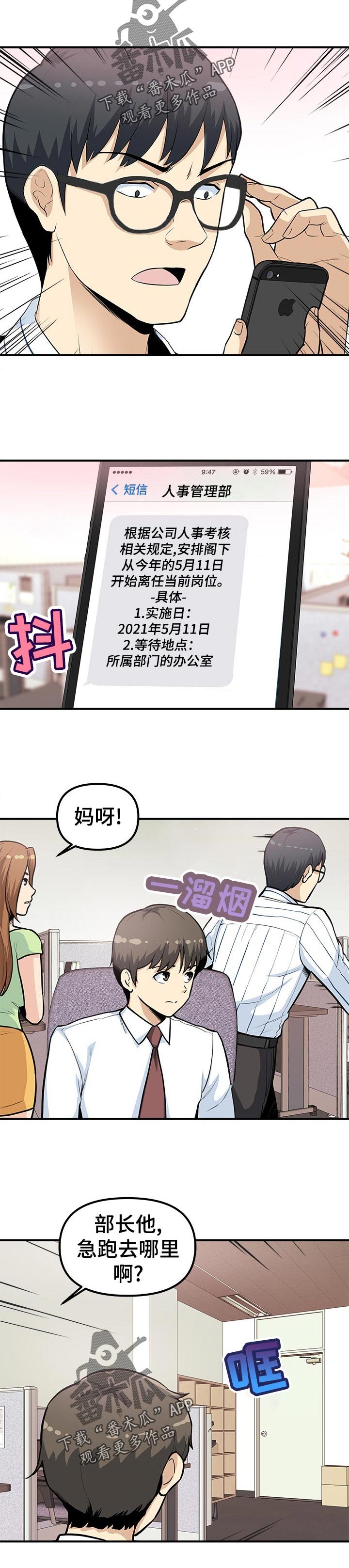 第42章：期待未来3