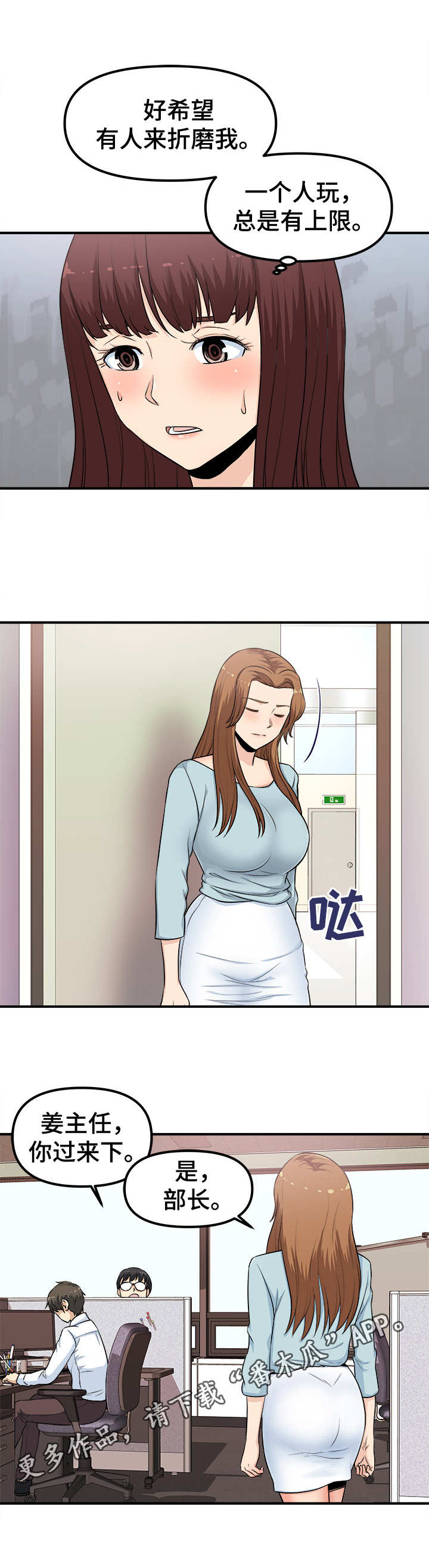 第8章：殃及池鱼4