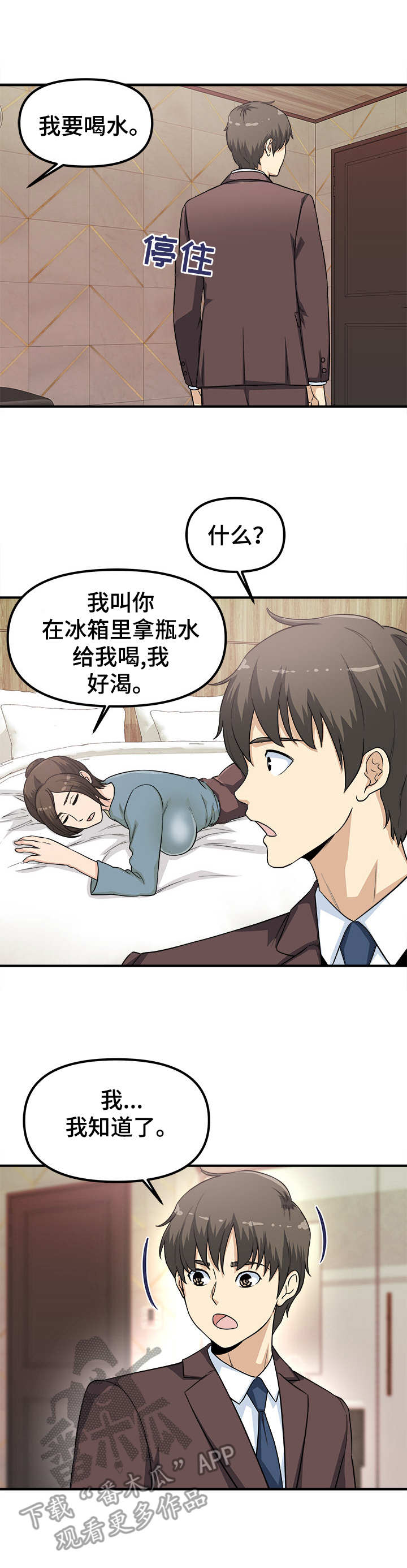 第15章：帮帮我2