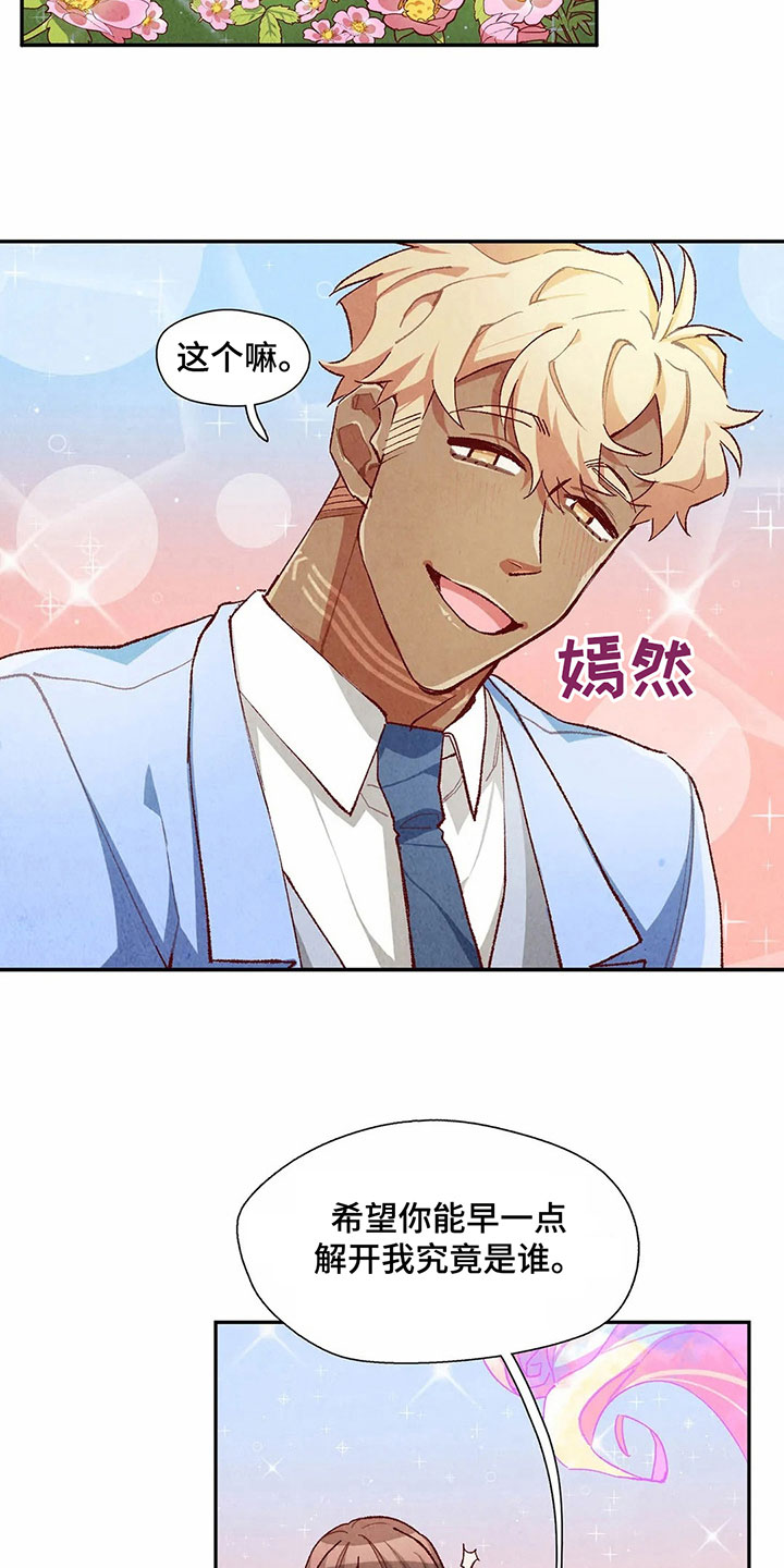 第38章：羞耻的梦3