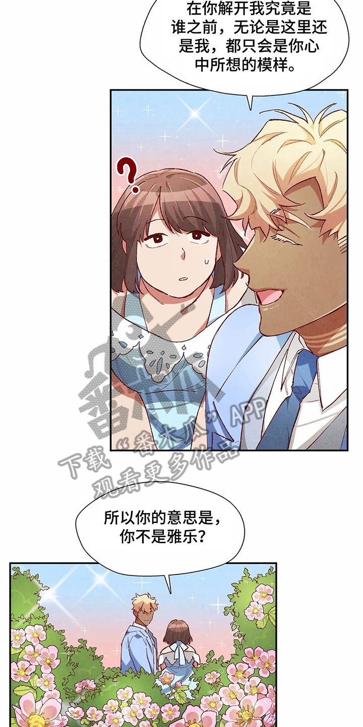 第38章：羞耻的梦2