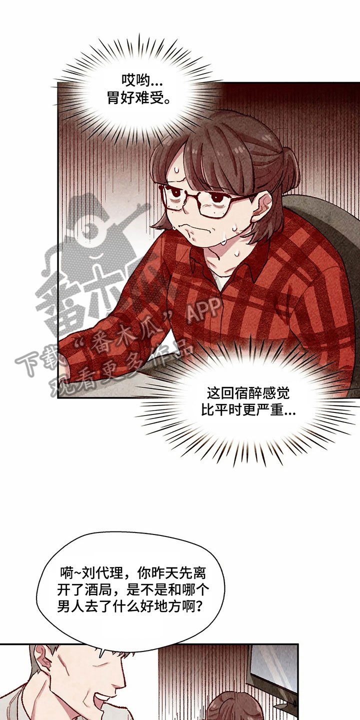 第7章：主仆关系0