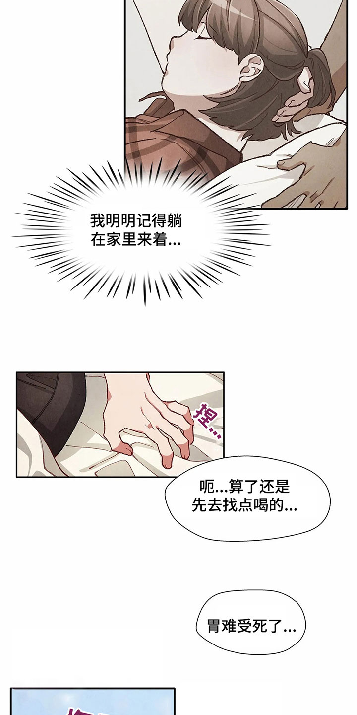 第34章：似梦非梦3