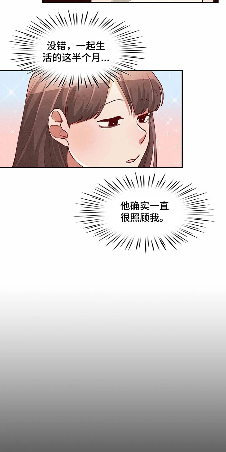 第36章：难以置信1