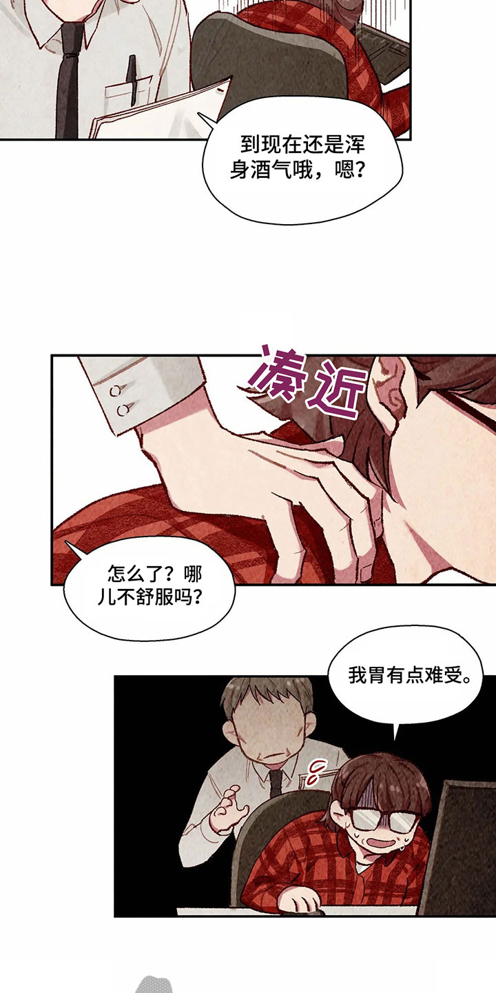 第7章：主仆关系1