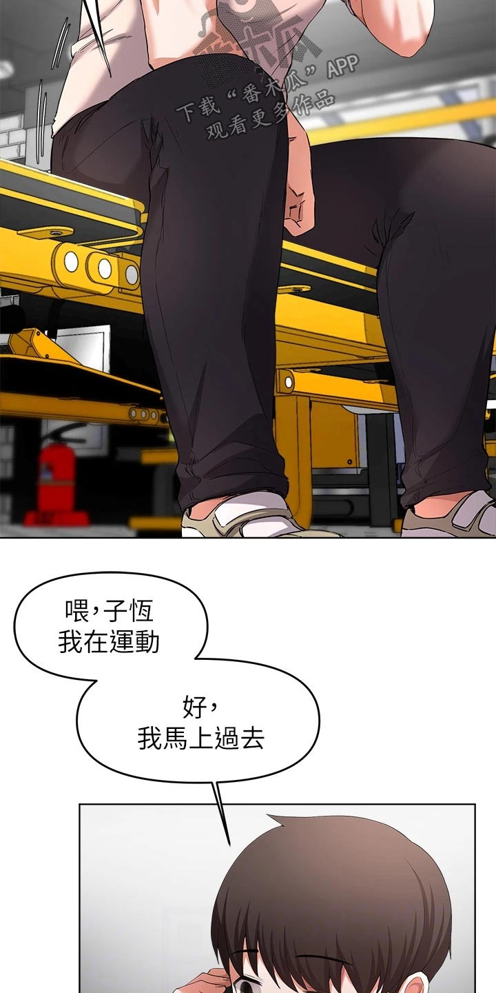 第53章：好久不见1