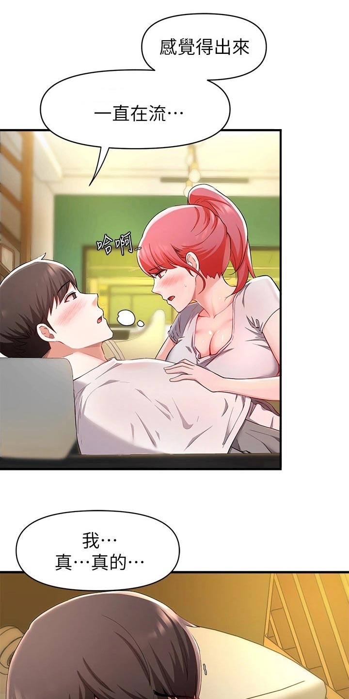 第48章：有什么事情？3