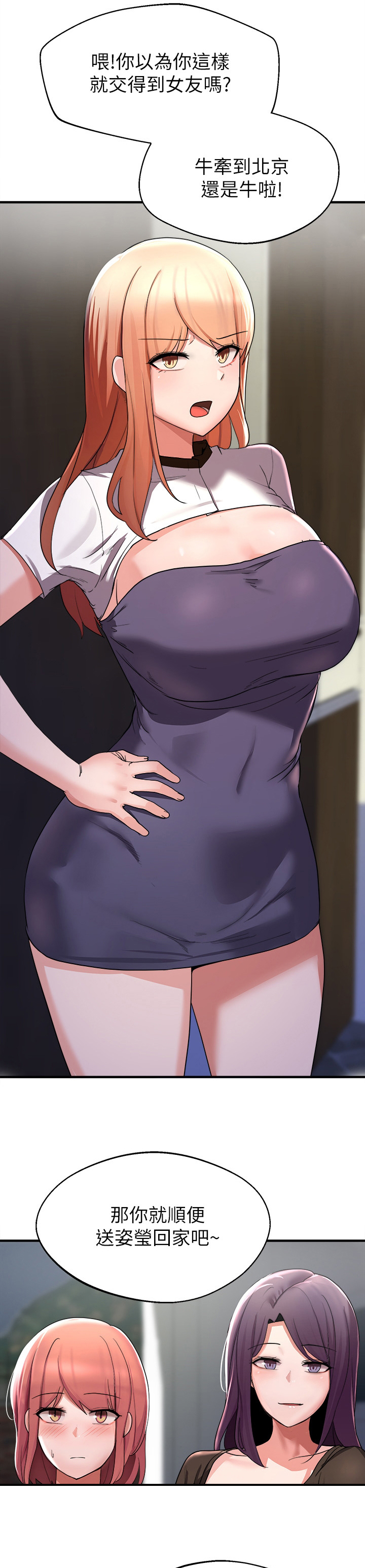 第35章：终于等到今天了2