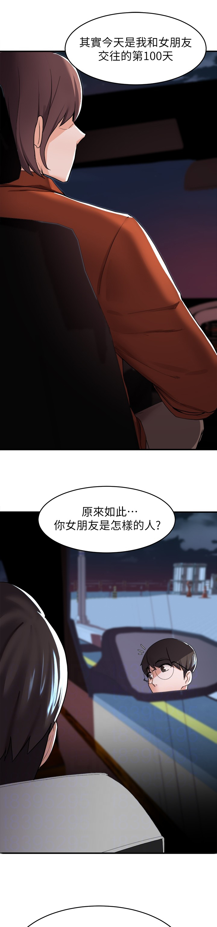 第37章：太巧了吧2