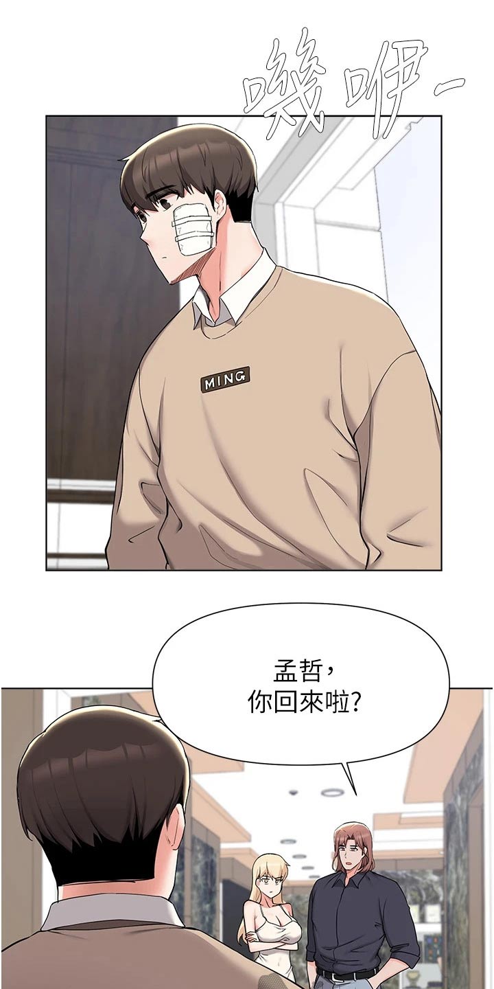 第69章：不用你操心4