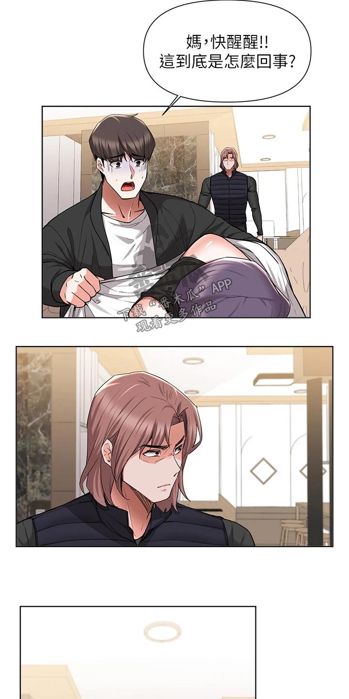 第79章：及时出现1