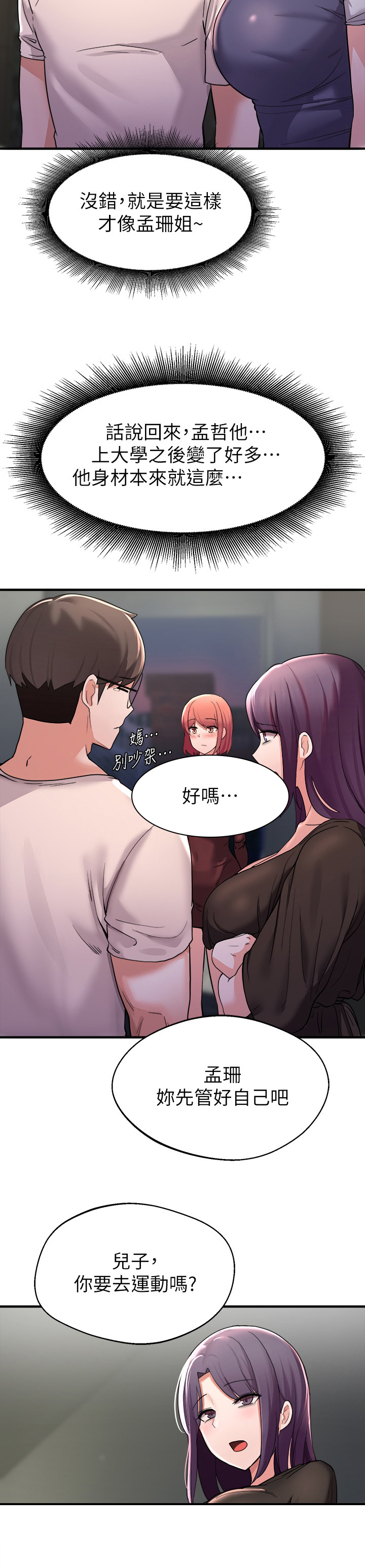 第35章：终于等到今天了1