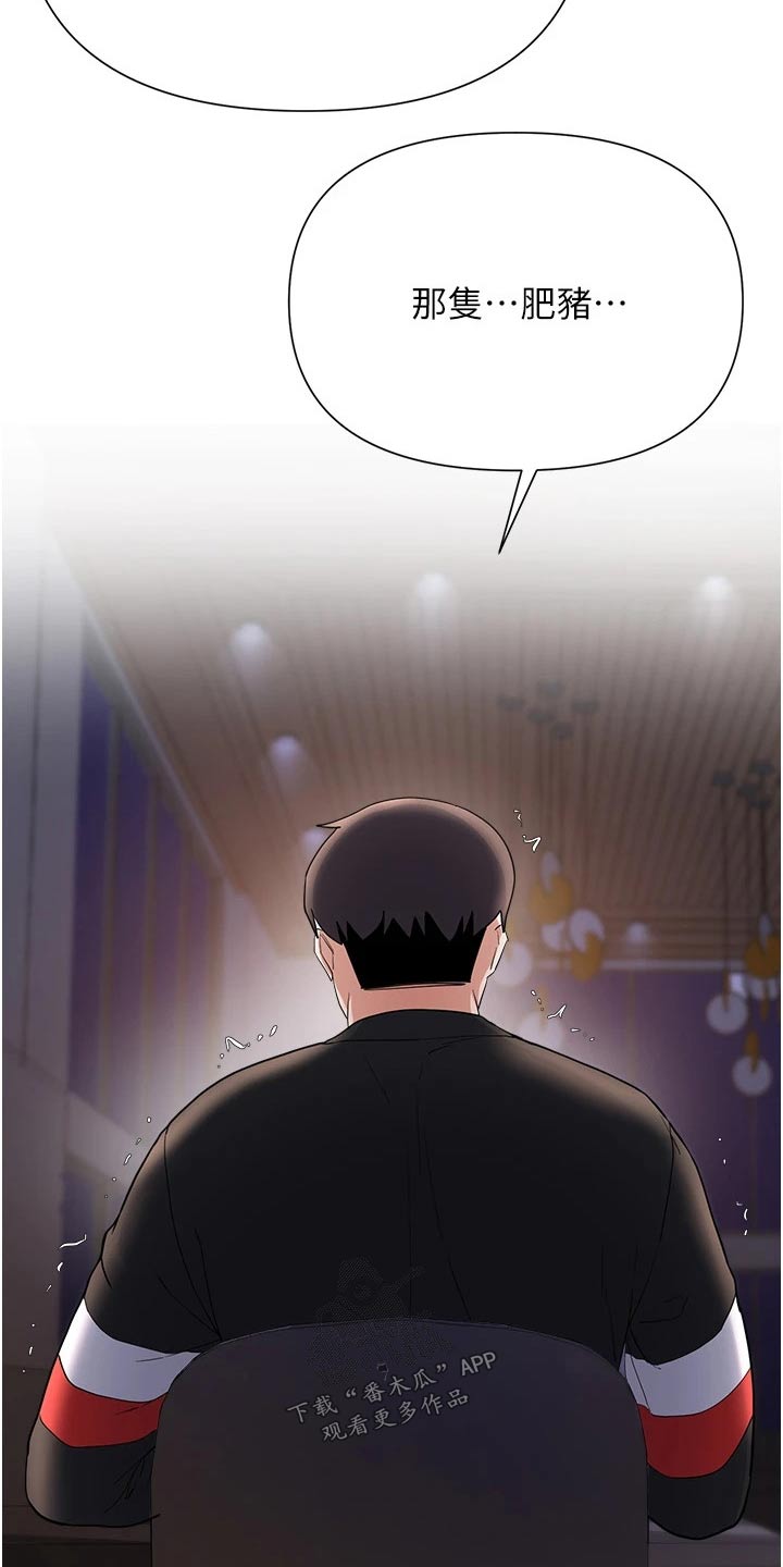 第99章：愤怒不已4