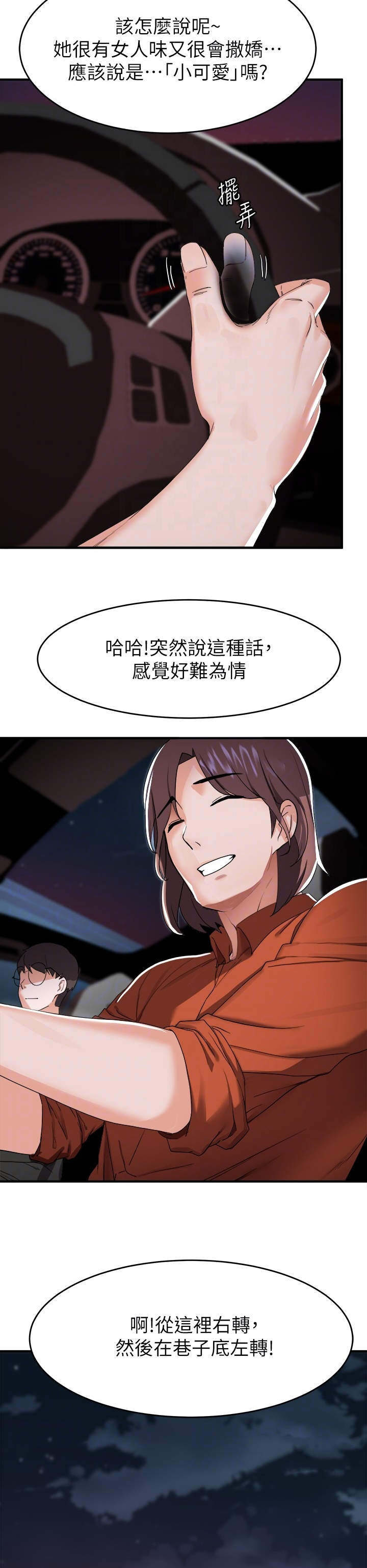 第37章：太巧了吧3