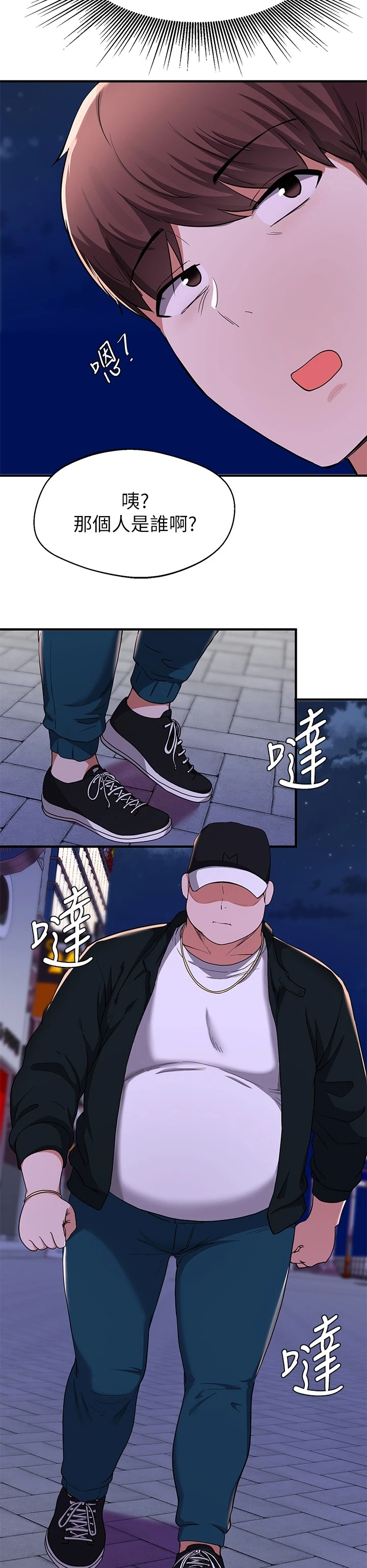 第41章：还敢笑4