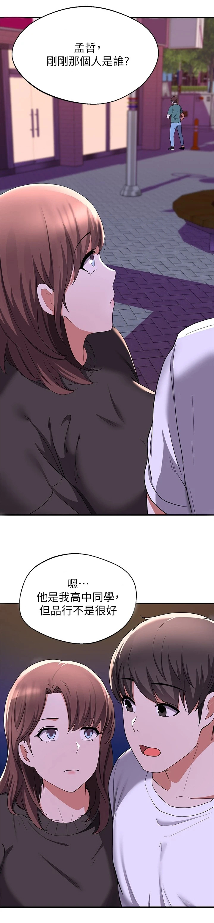 第41章：还敢笑0