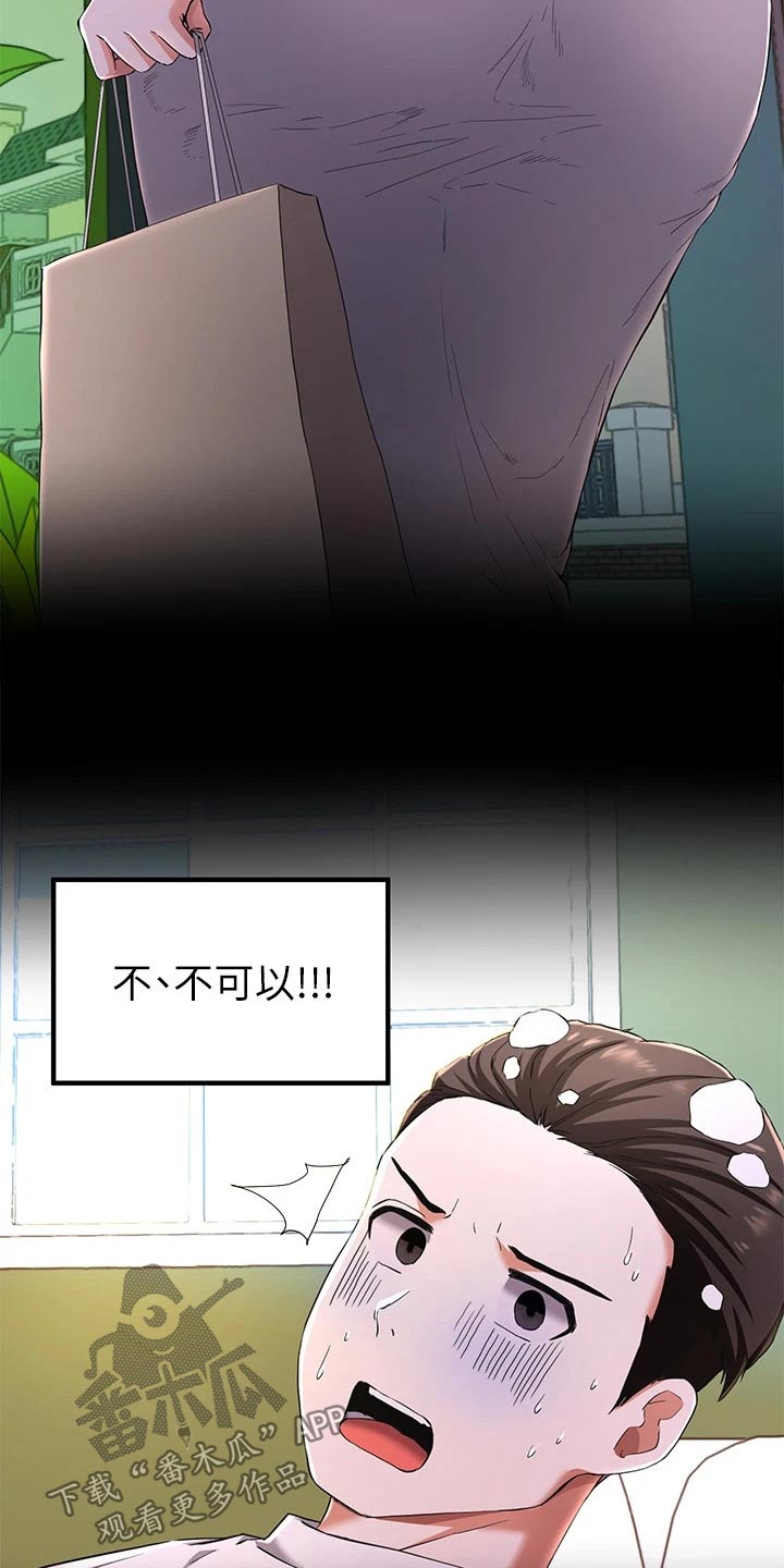 第50章：怪怪的4