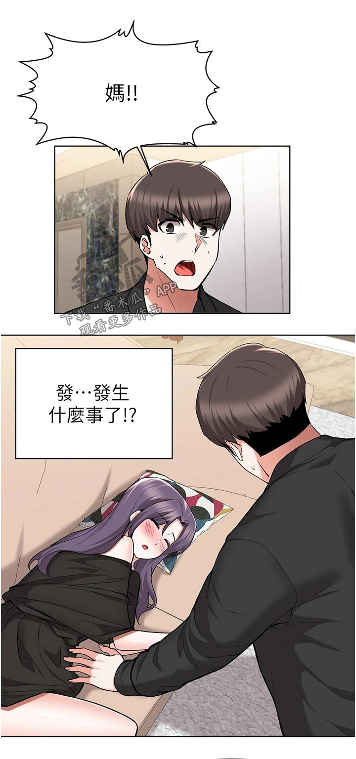 第79章：及时出现0