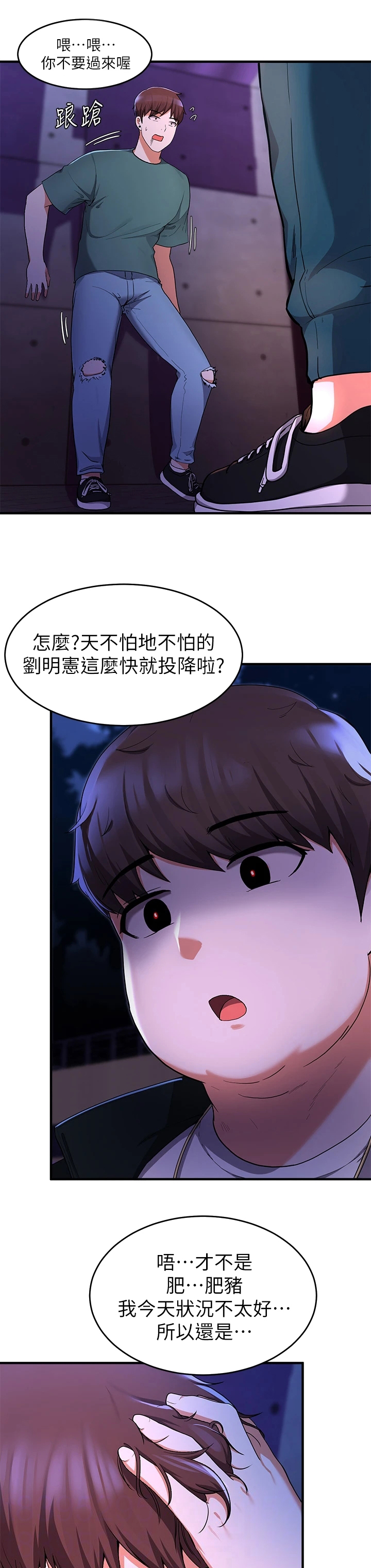 第42章：都叫来4