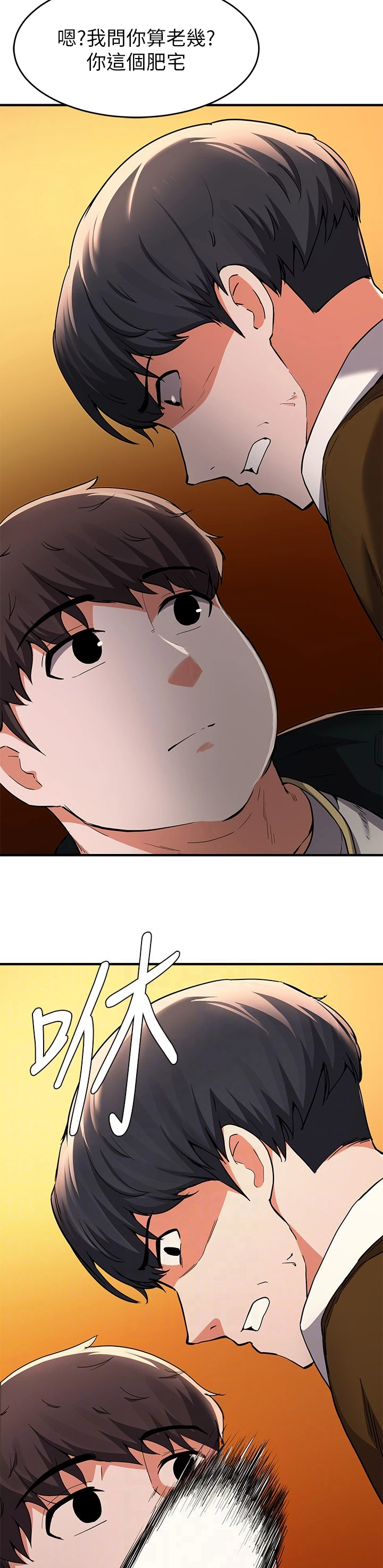 第43章：别骂脏话4