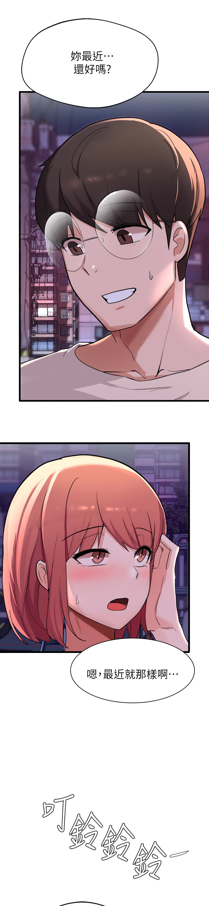 第35章：终于等到今天了4