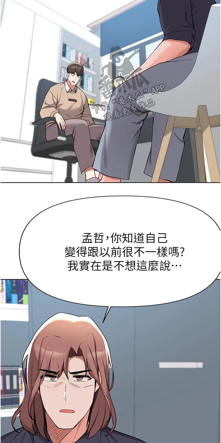 第70章：心情不好1