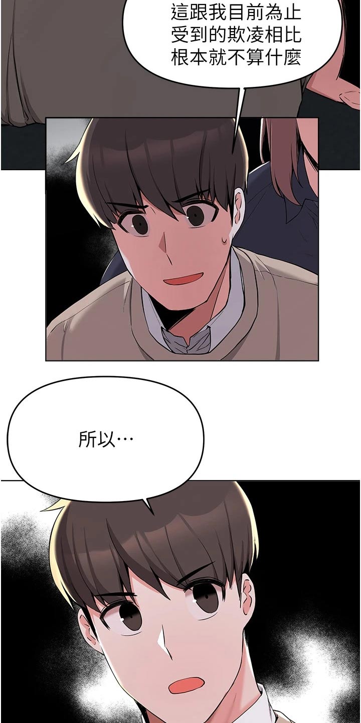 第67章：到此为止4