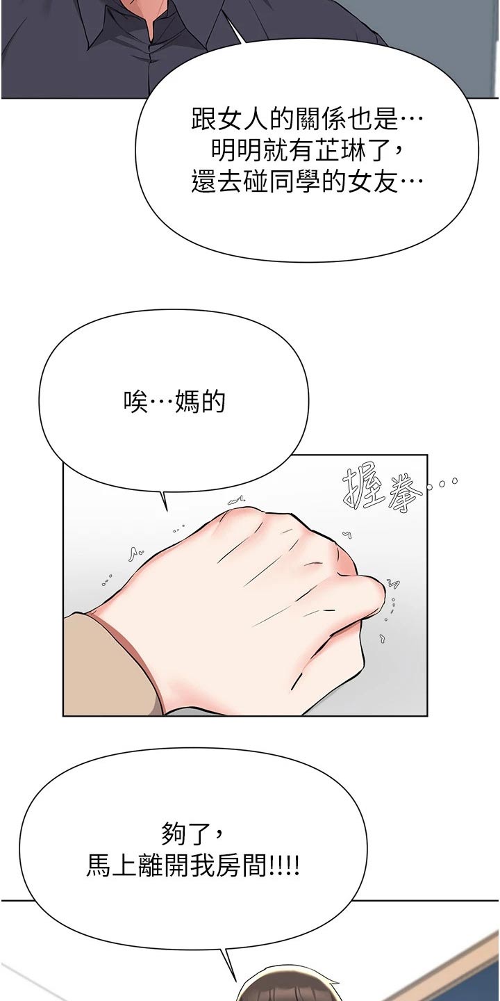 第70章：心情不好2