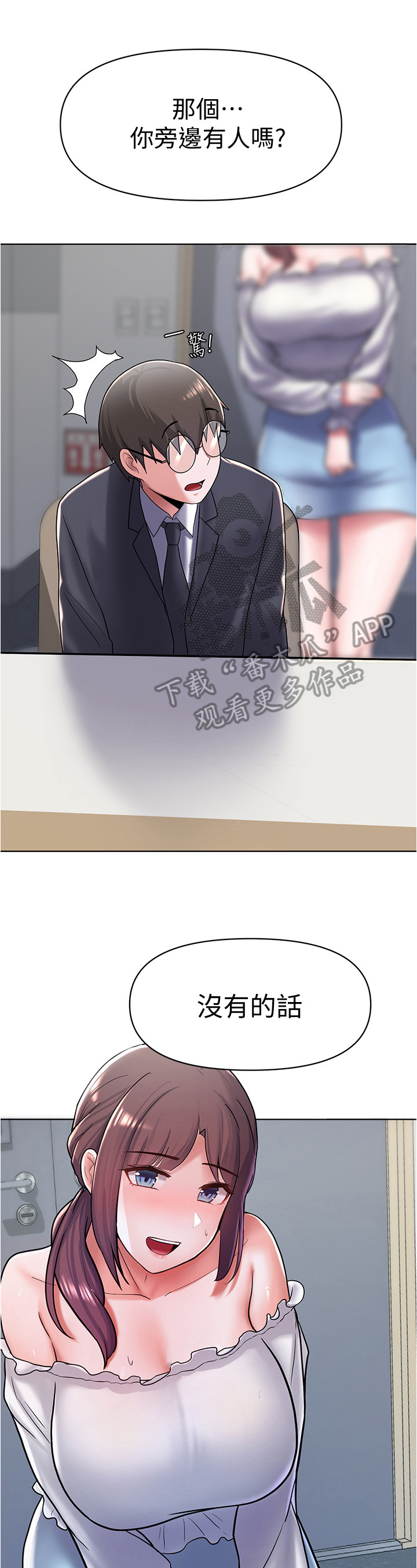 第17章：新同学0