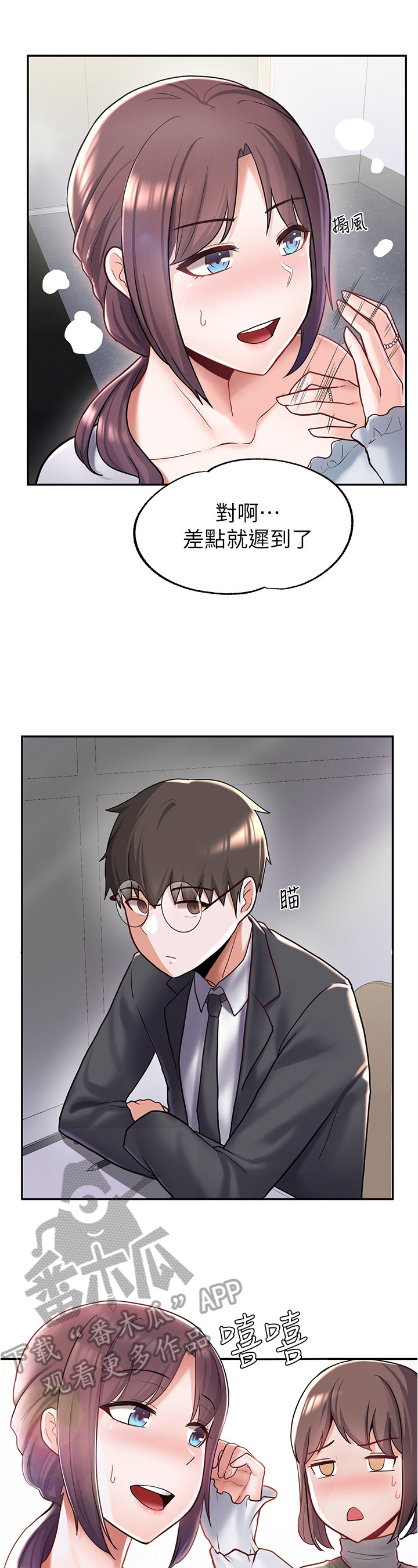 第17章：新同学4