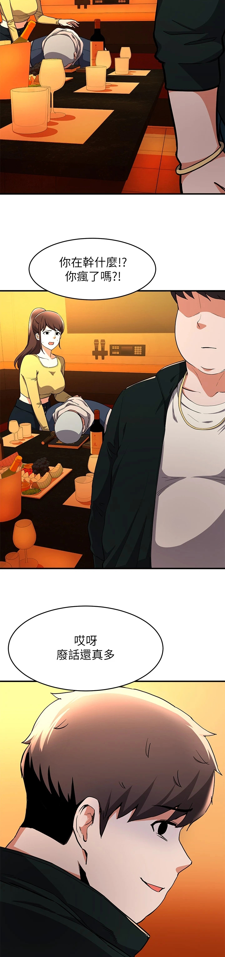 第44章：愣着干嘛1