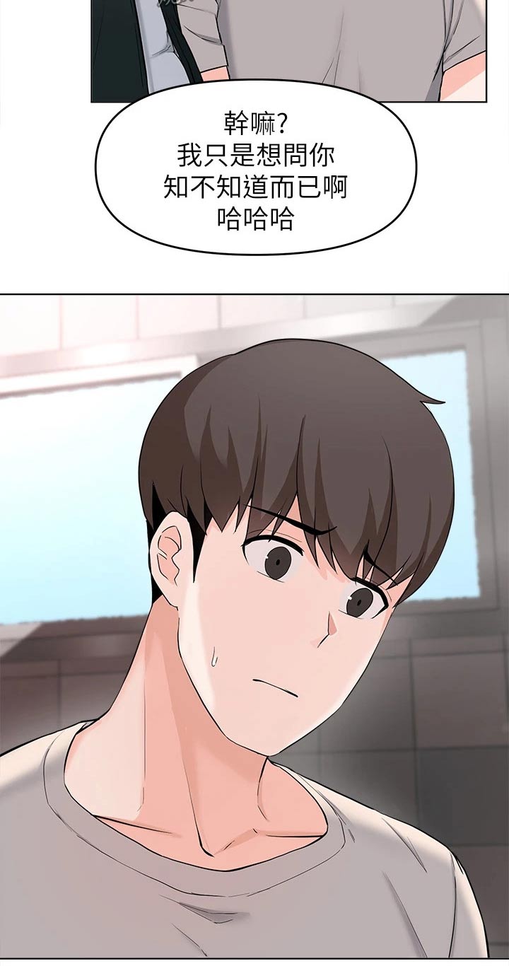 第58章：不配做朋友3