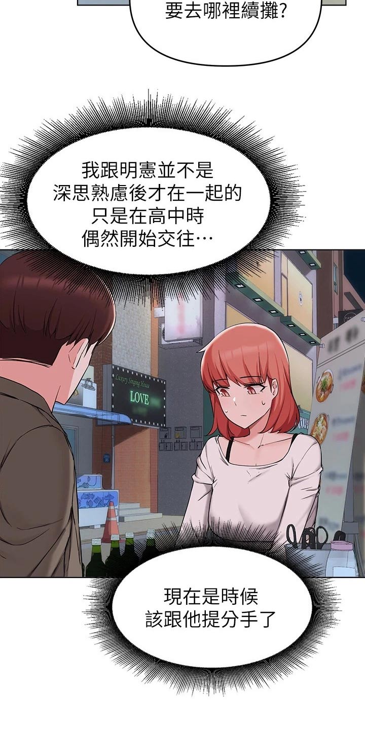 第62章：一起去吃饭1