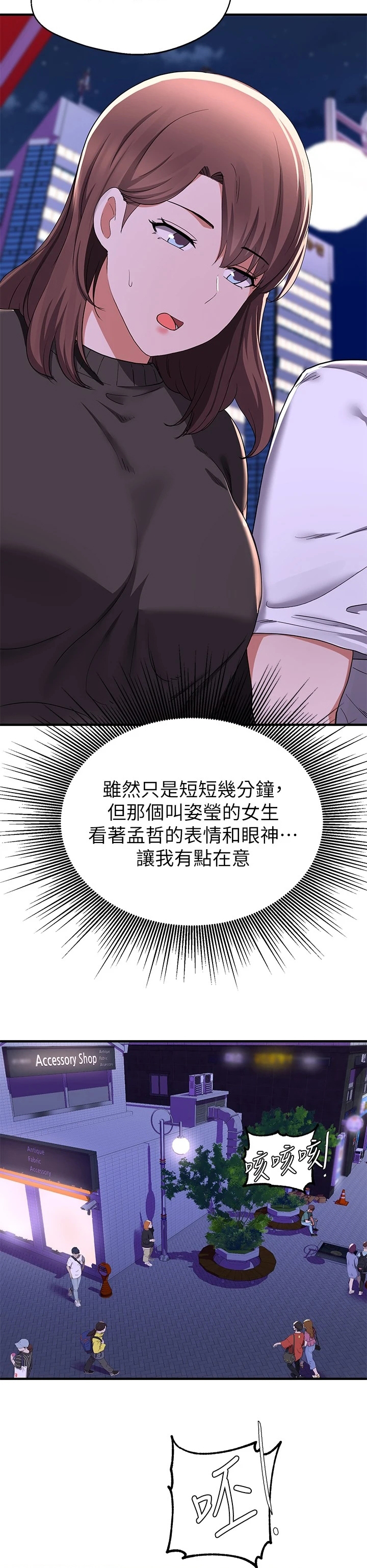 第41章：还敢笑2