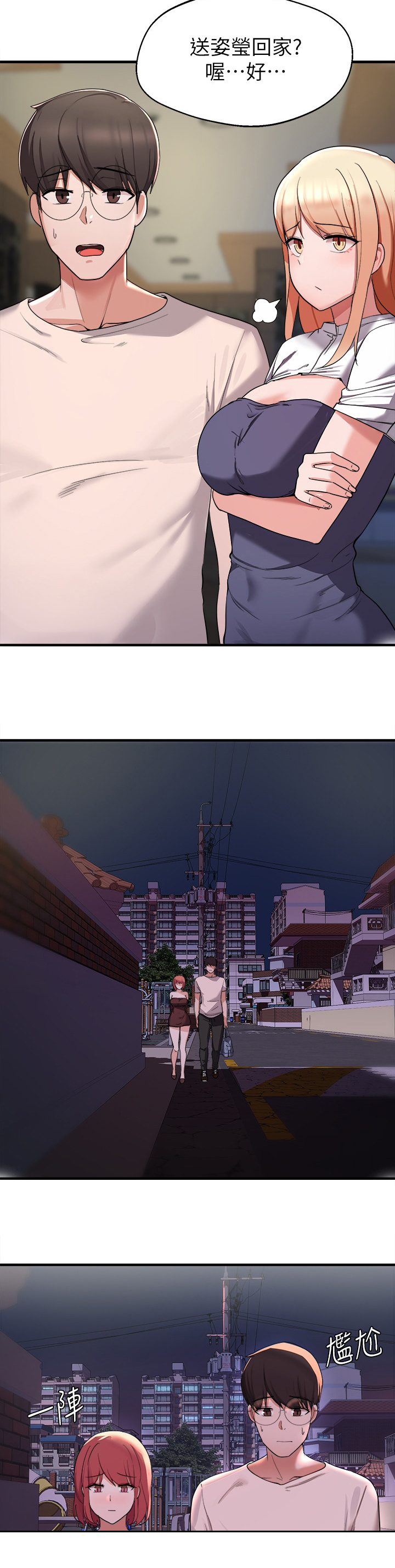 第35章：终于等到今天了3