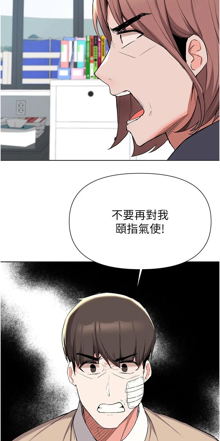 第70章：心情不好4