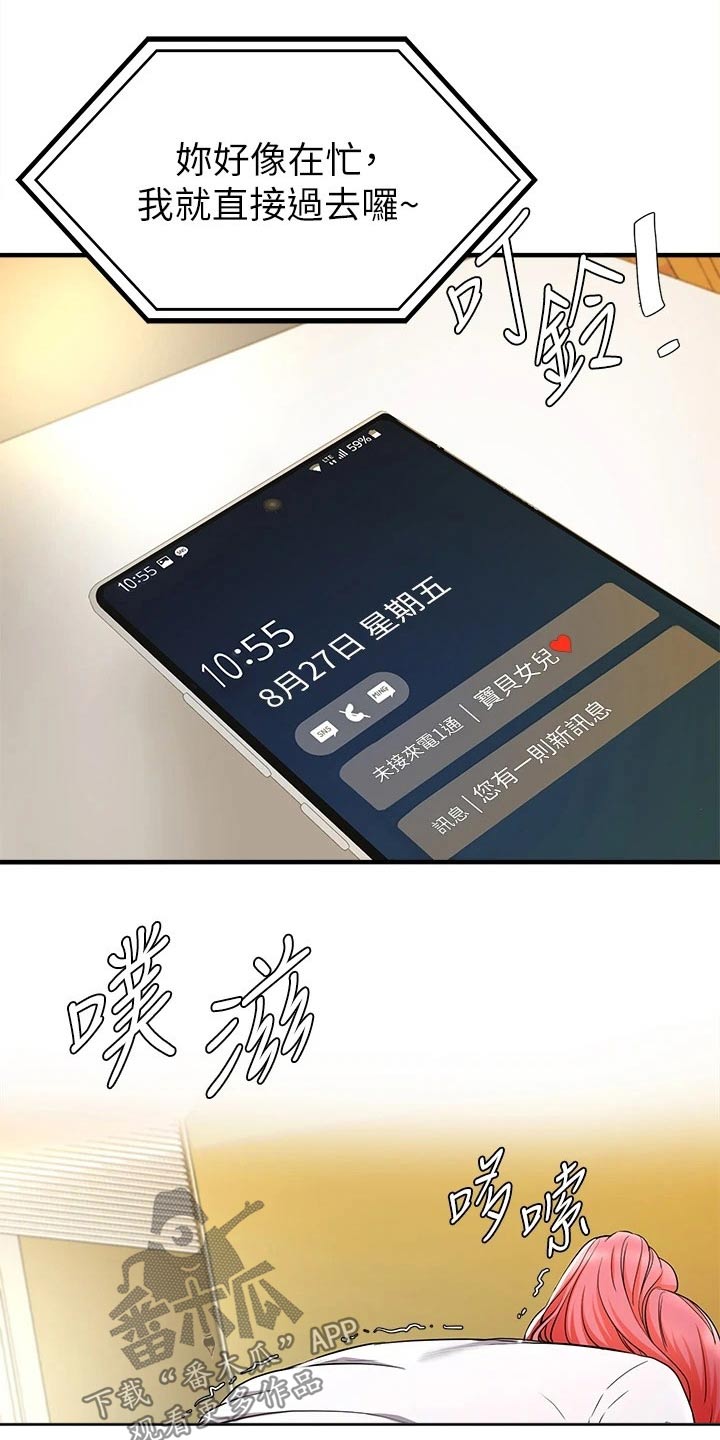 第48章：有什么事情？1