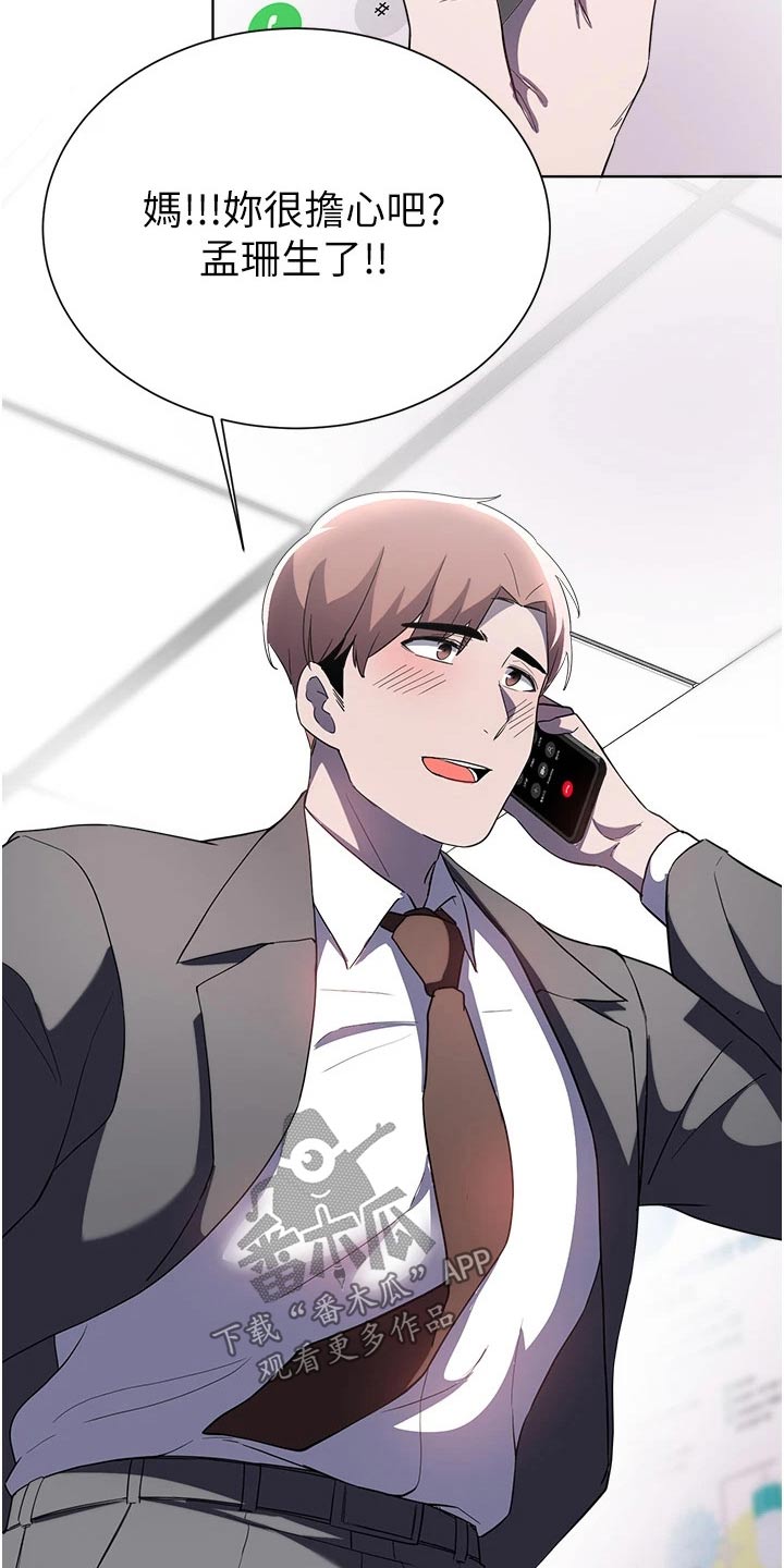 第104章：出生【完结】4