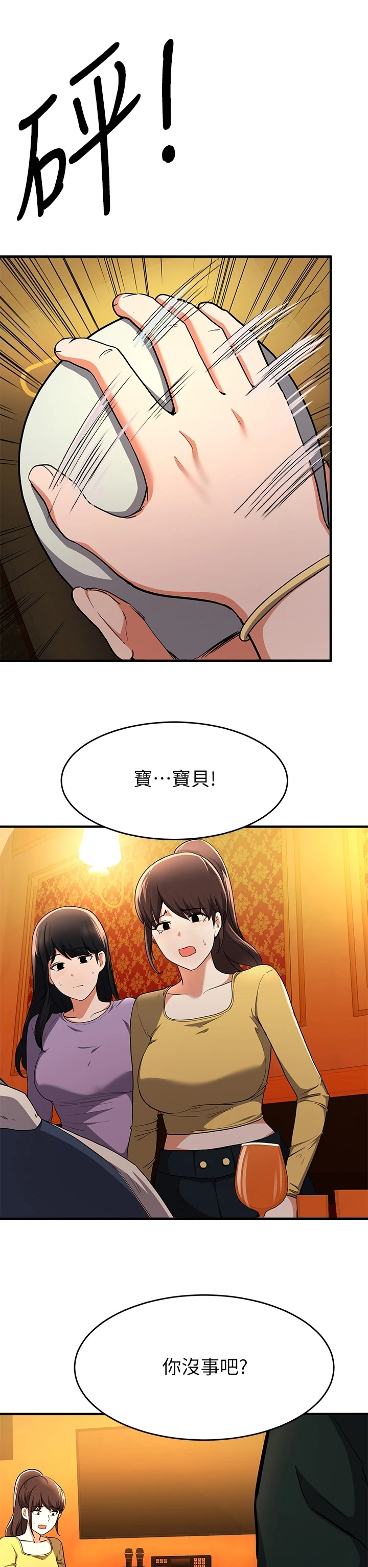 第44章：愣着干嘛0