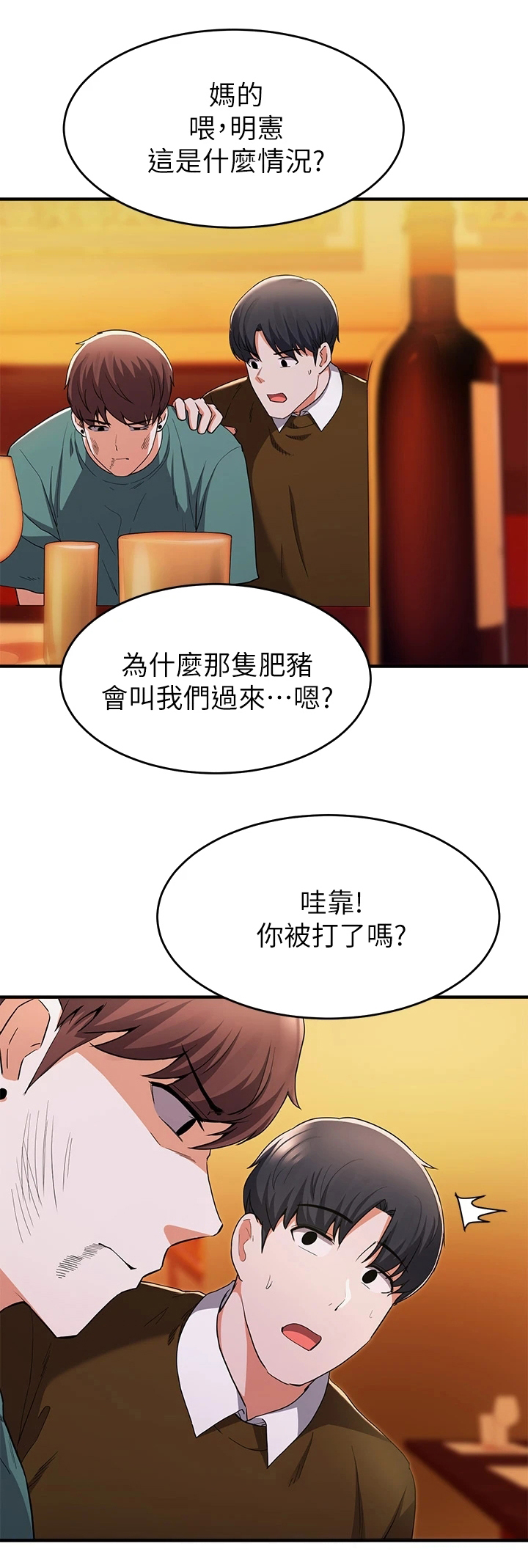 第43章：别骂脏话0