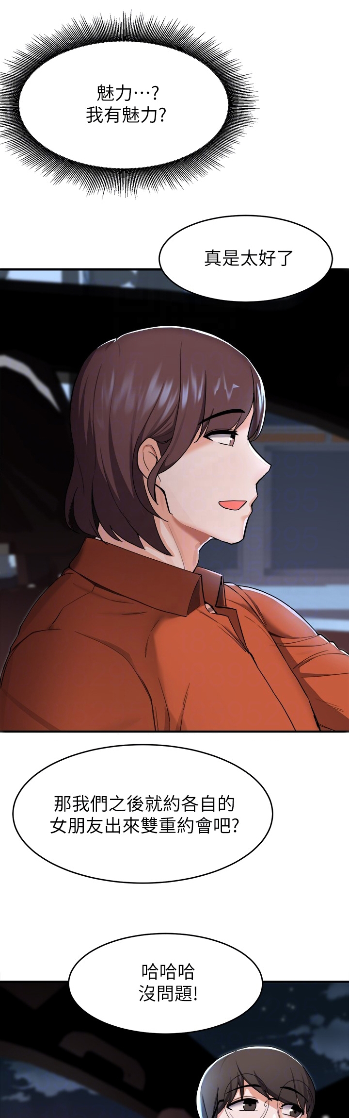 第37章：太巧了吧0