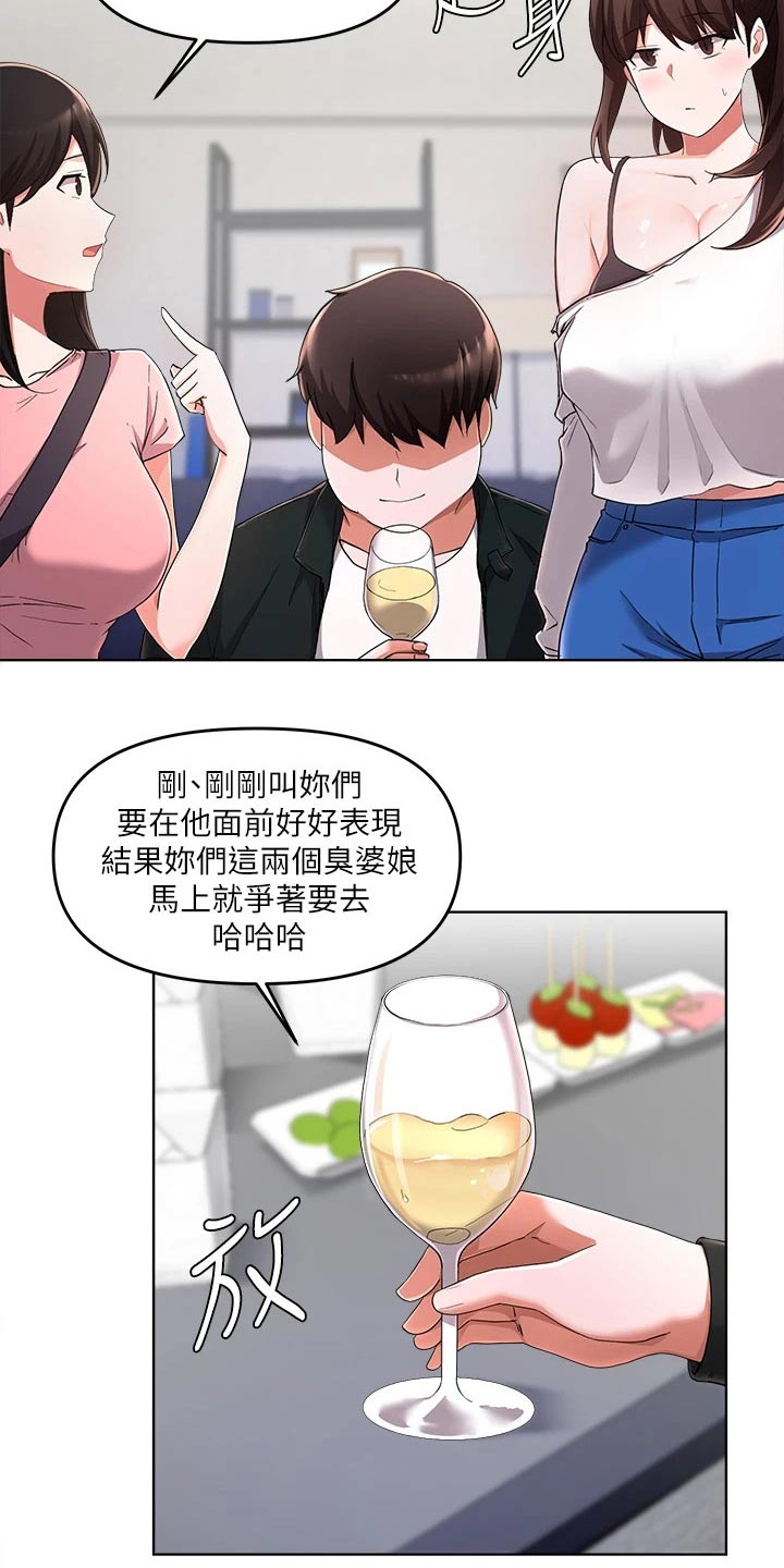 第54章：无法阻止2