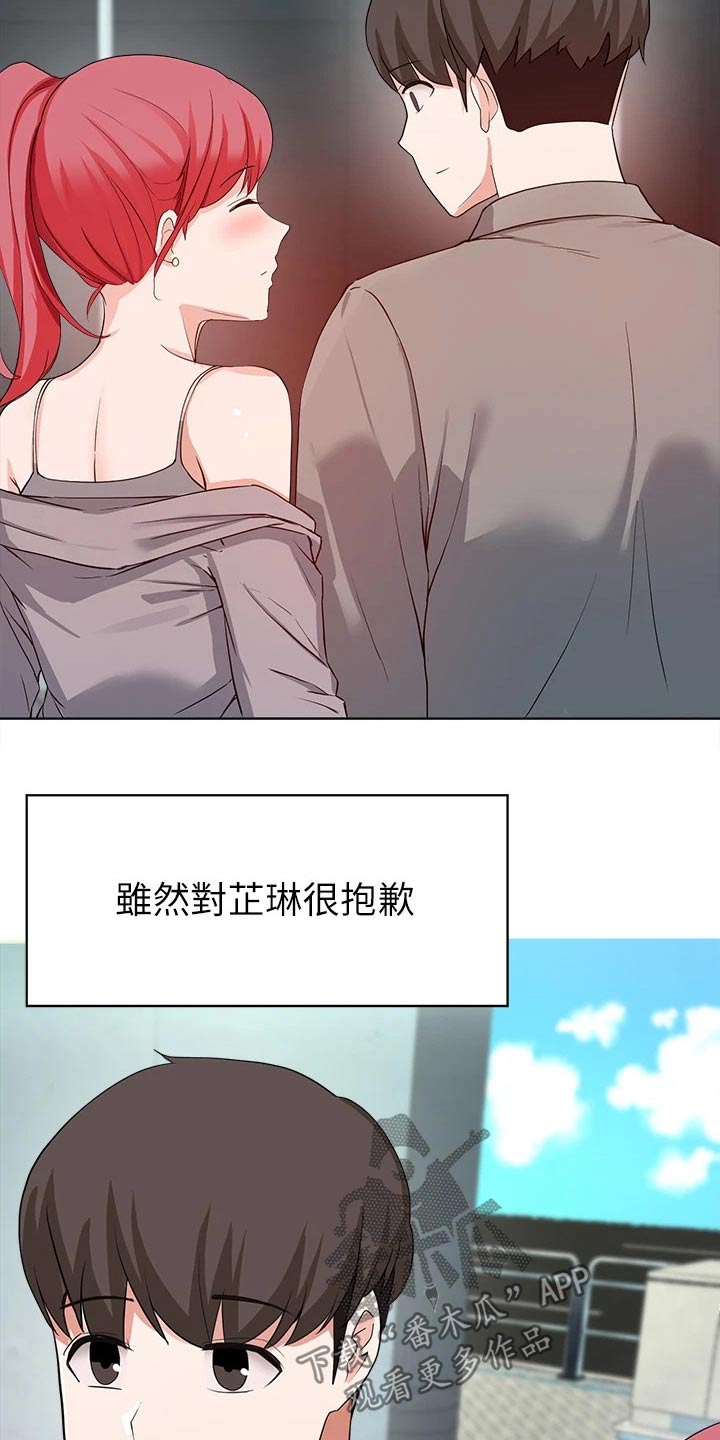 第56章：原来是她4