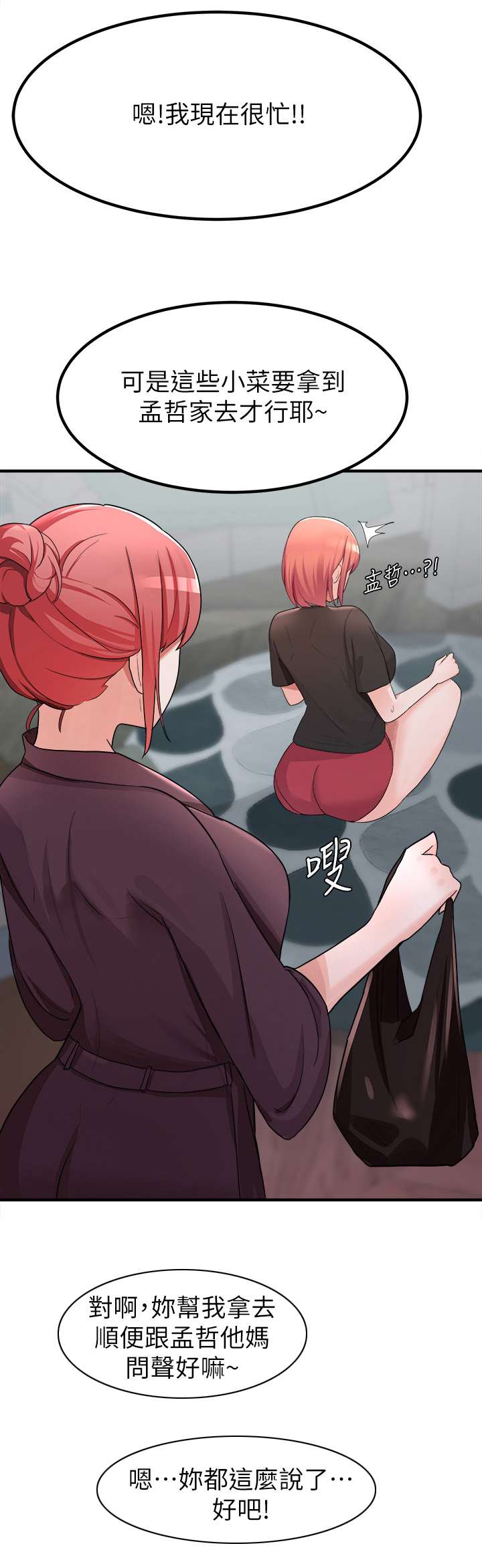 第34章：好久不见4