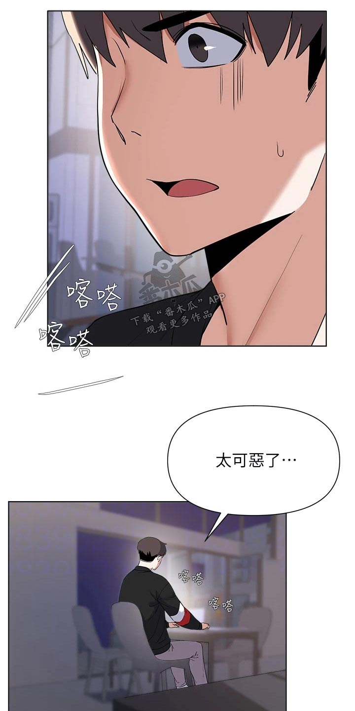 第99章：愤怒不已0