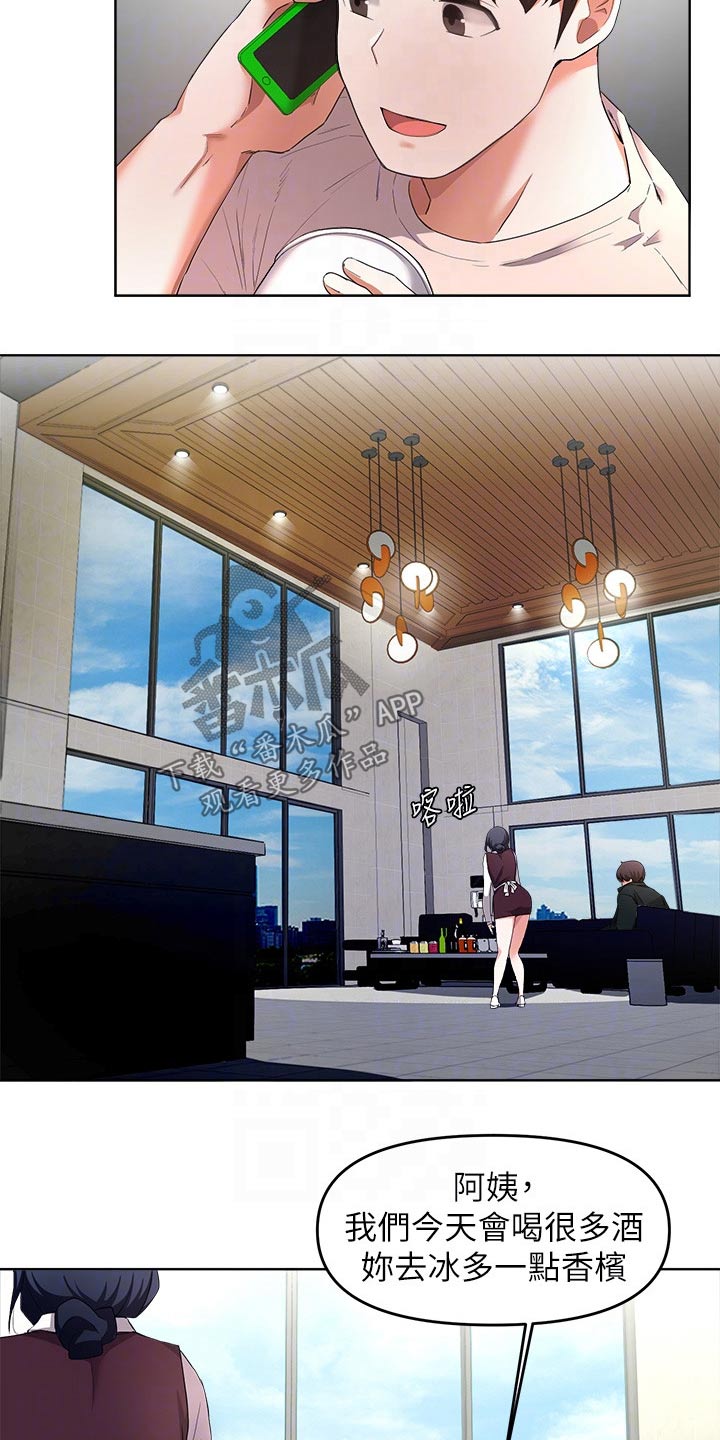 第53章：好久不见2