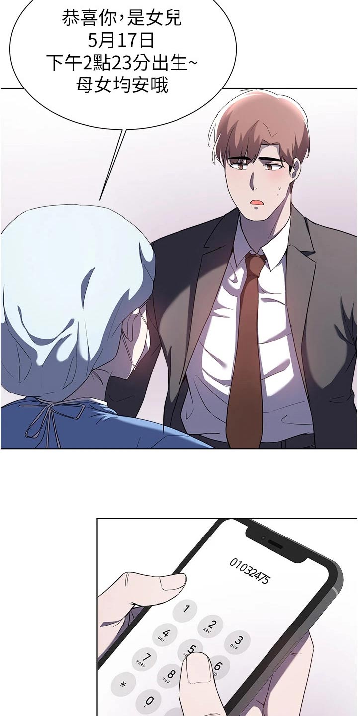 第104章：出生【完结】3