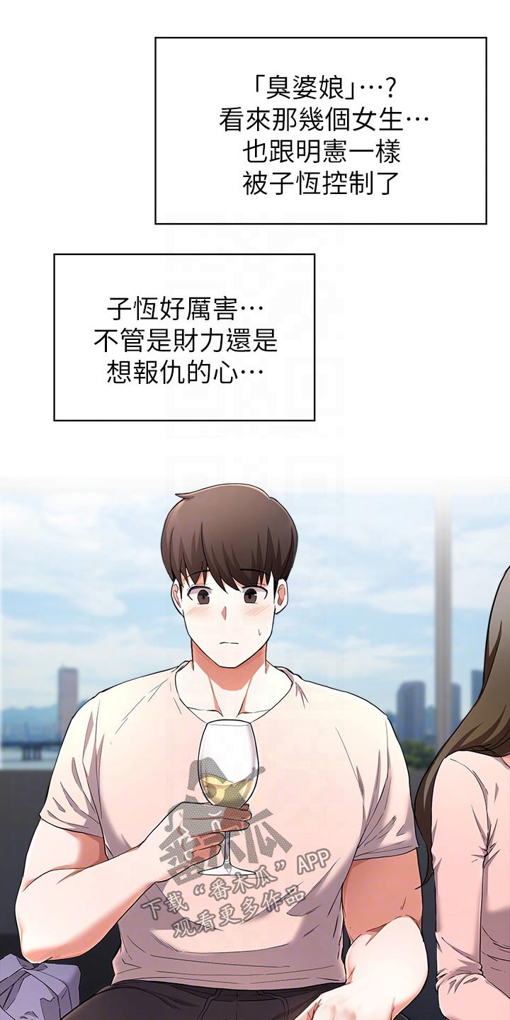 第54章：无法阻止3